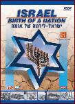 Israel - Birth of a nation