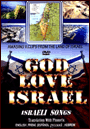 God Love Israel
