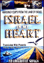 Israel in my Heart