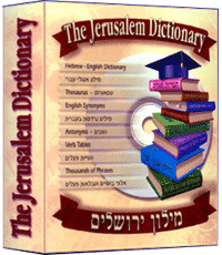 JERUSALEM-DICTIONARY